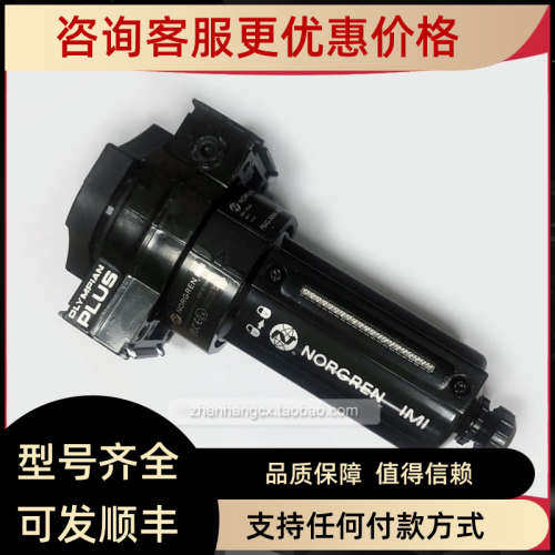 议价F64G-2GN-MD3诺冠NORGREN气体过滤器3GN/2GD/3GD/4GN/6GN/MD1