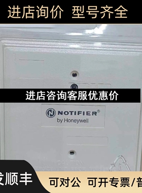 诺蒂菲尔输入/监视模块 FMM-9G 选购议价