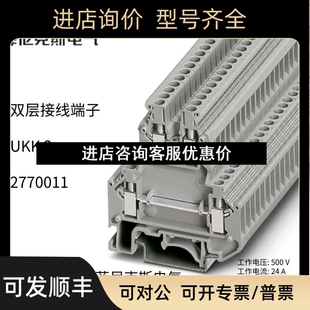 UKK3 接线端 号2770011议价 直通式 菲尼克斯phoenix