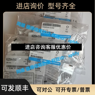 SMC内六角孔外圆柱密封剂快换接头 01AS议价 KQ2S04