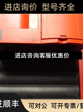 SEW变频器 MDS60A0550-5A3-4-00MDS60A0550-503-400议价