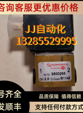 议价NORGREN 9500295  B1142