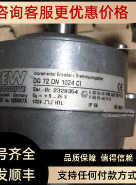 议价sew编码器ES2CNO:185867X官方DG 72 DEN 1024 CI
