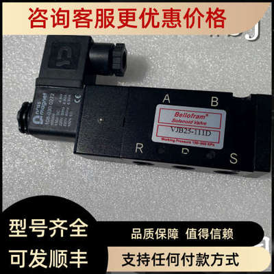议价VJB25-111D Bellofram电磁阀