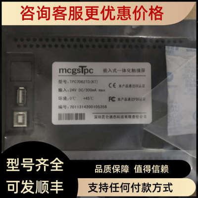 议价昆仑通态TPC7062TX/TD/HW/HI/1061/TI/1162/1261/1561HiiHn