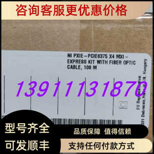 PXIE KIT 议价NI MXI EXPRESS 781039 PCIE8375