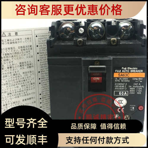 议价SA63C 3P 60A 富士FUJI塑壳断路器空气开关  BW63EAG