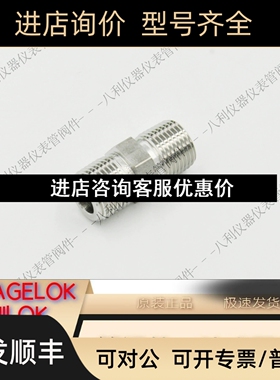 Swagelok世伟洛克SS-8-HN螺纹管接头 外螺纹接头1/2 in.NPT外螺纹