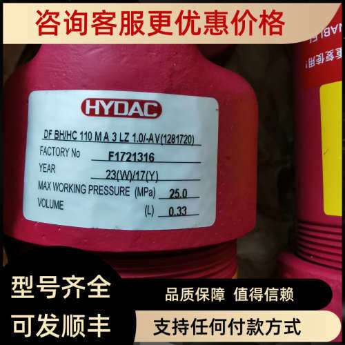 议价贺德克DF BH/HC 110 M A 3 LZ 1.0/-AV
