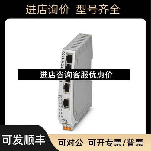 FL SWITCH 1005N - 1085039 薄以太网交换机 之前议价