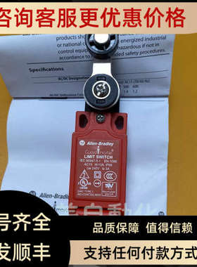议价AB罗克韦尔Allen-Bradley 行程开关 440P-CSLS11D4 IEC 60947
