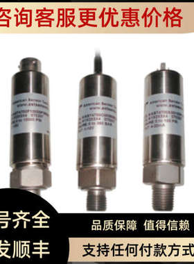 议价AST4700C00350B4C0165高精度压力传感器