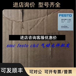 2口径分支模块分气块MS6 AD1 FRM 527676议价 FESTO费斯托1
