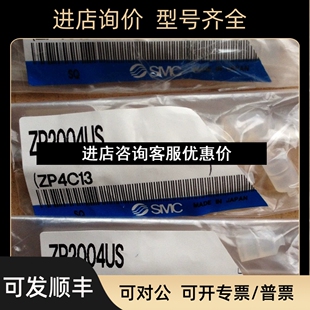 SMCZP2004US议价