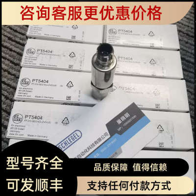 议价 IFM PT5300 PT5301 PT5302 PT5303 PT5304 压力传感器