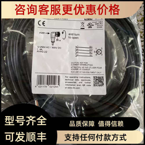 议价IFM易福门插头电缆EVC141 142 145 144 M8插头3针