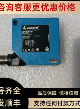 议价激光传感器CP24MHT80    WENGLER