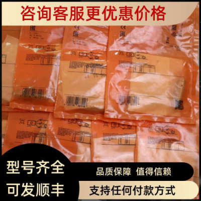 议价  ifm 易福门  接近开关  IFT203