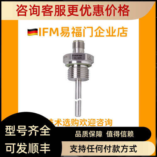 议价易福门IFM TM4431 TM4101 TM4411 TM4541 TM4481温度传感器