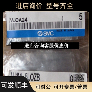 议价 5LOZB SMC VJ114