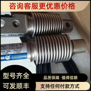 B10S 150LB 100LB 6YB 议价ZEMIC中航电测称重传感器H3