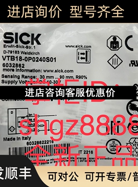 VTB18-0P0240S01 WL2SG-2F3235SICK西克镜反射式光电传感器议价