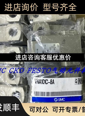 SMC VNB104A VNB204A VNA101A-6A-8A-10A VNB201A-15A-B气控阀议