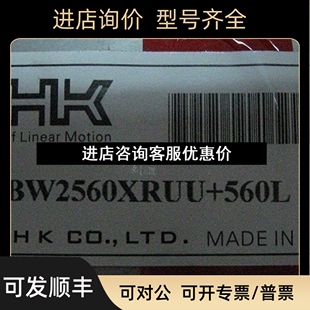 560L THK FBW2560XRUU 导轨 同长度可议价 滑轨
