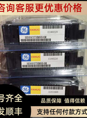 议价HE693STP110 HE693STP111 HE693STP100 HE693STP311 GE