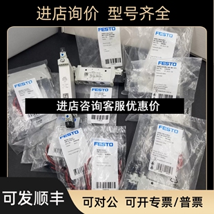 VUVG B18 NEBV L10议价 SK14 H1G2 T32U FESTO费斯托 L14