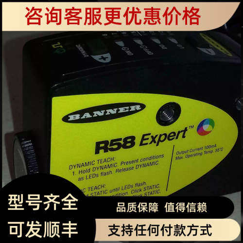 议价邦纳色标R58ECRGB1R58ECRGB1QR58ECRGB1Q8R58ACG1UCR55