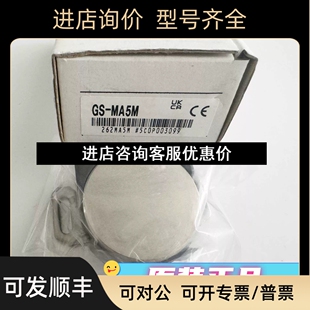 M50P议价 KEYENCE基恩士安全门锁GS MA5M