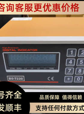 议价Bongshin/奉信 BS-7300称重显示器 控制型仪表