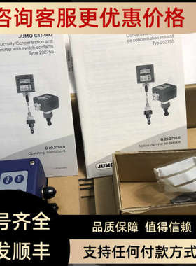 议价JUMO CTI-500 ;202755/65-706-0500-83/268580 ； 20/0045636