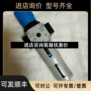 LFR MIDI B143议价 FESTO费斯托过滤减压阀