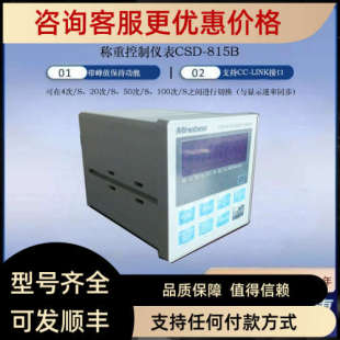 815B 控制器CSD 议价NMB美蓓亚CSD 815B称重显示仪表