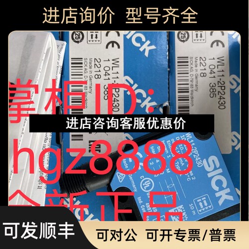 WL11-2P2430 WS/WE45-P260S01 VTF18-4N1240西克SICK需议价