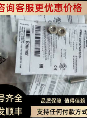 议价BAUMER堡盟传感器/光电开关IFFK 12P1101/S35L总