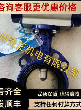 议价弗雷西FLOWX蝶阀FPR1002-21E1  FPX2003-23E2  FPF2000RL-25F