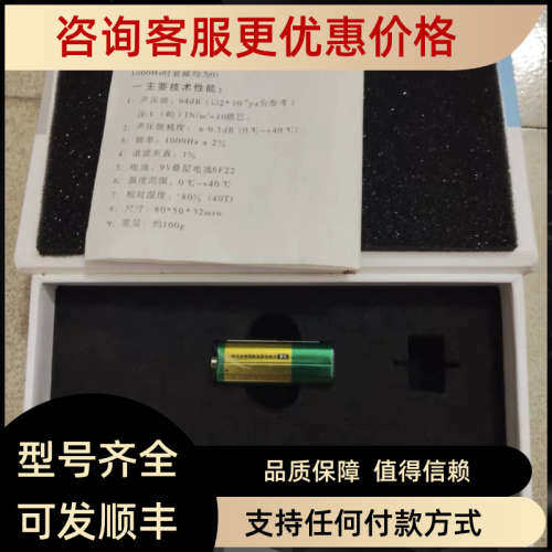 议价CrySound 品牌声级校准器杭州兆华CRY 5611