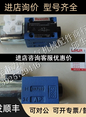 力士乐油阀R900905548 4WE6C62/EG24N9K4 R900953563议价