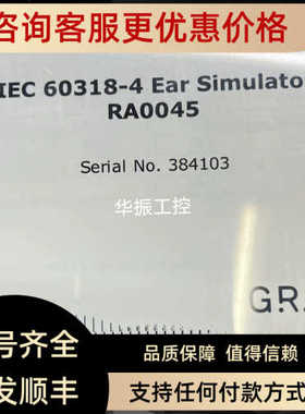 议价GRAS RA00455外部极化耳模拟器G.R.A.S RA0045-S1