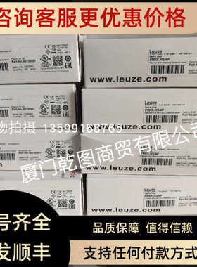 议价LEUZE/劳易测DMU418B-1300.X3/LTV-M12 50124264声波测距传感