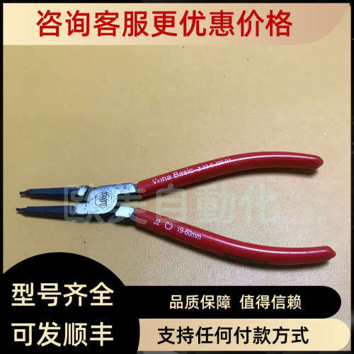 议价WIHA威汉直头外孔卡簧钳轴19-60mm 用挡圈钳卡环钳Z330J2001