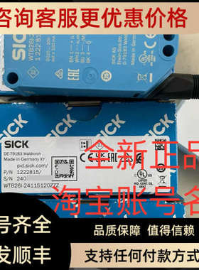 议价WTB26P-24861120A00 WTB26I-24115120ZZZSICK西克传感器