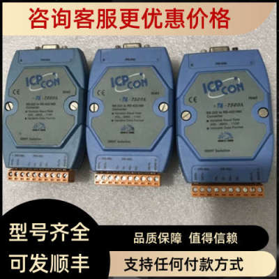 议价泓格ICP i-7520A