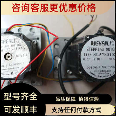 议价 SHENLI  SL57S3102A 三相57系列电机