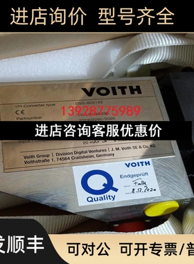 VOITH福伊特电液转换器DSG-B07102 DSG-B07103 DSG-B07113议价