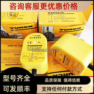 2A4P AP8X H1141 议价TURCK流量计FCS 230VAC VRX 24V FCT