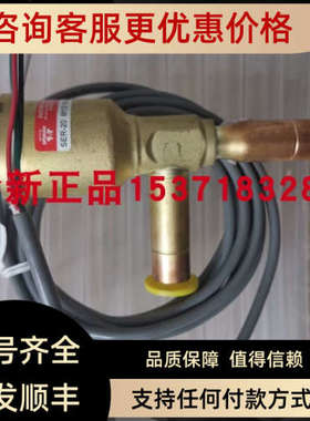 议价斯波兰SPORLAN电子膨胀阀SER-A SER-BSER-C-10-S